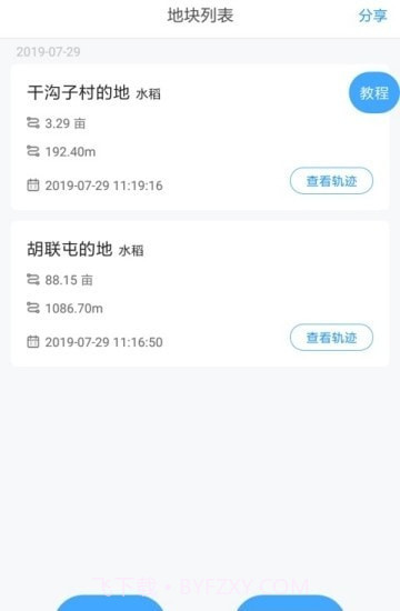 测田宝截图1 测田宝截图1