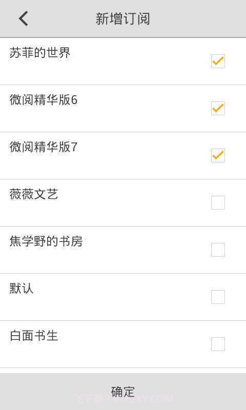 iNote微收藏截图3 iNote微收藏截图3