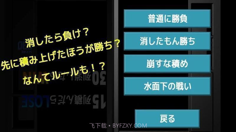 物理俄罗斯方块截图1 物理俄罗斯方块截图1