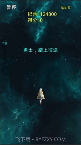 太空清道夫截图2