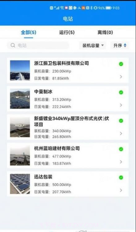 G易能电站管理截图3 G易能电站管理截图3