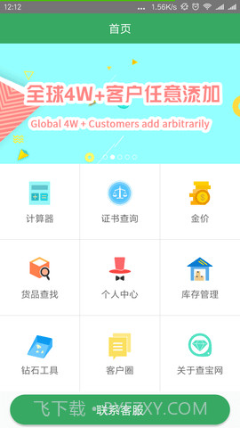 查宝网（Checkgems）截图3