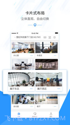 慧视互联截图1 慧视互联截图1