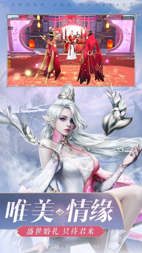 剑歌九天截图2 剑歌九天截图2