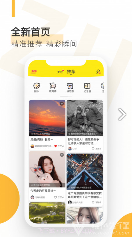 自涞(自涞APP校园代理招募)V2.4.9 安卓截图4 自涞(自涞APP校园代理招募)V2.4.9 安卓截图4