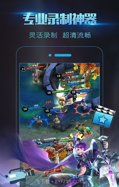 录屏大师炫酷特效截图1