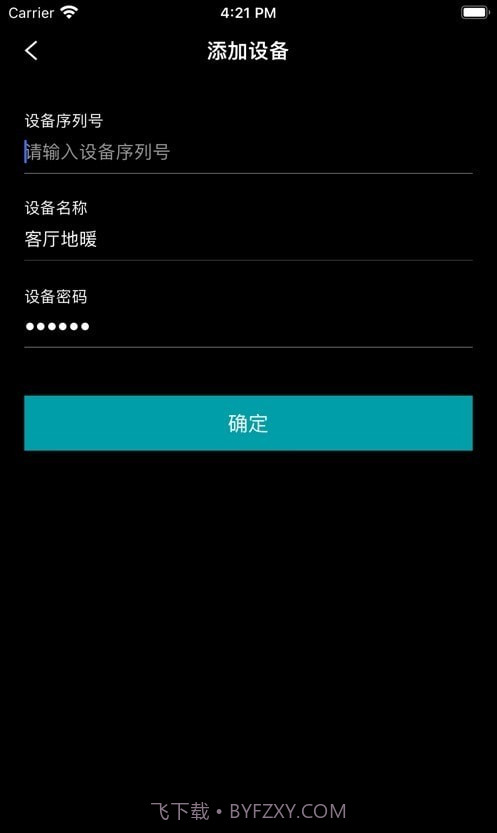 科因智能截图1 科因智能截图1