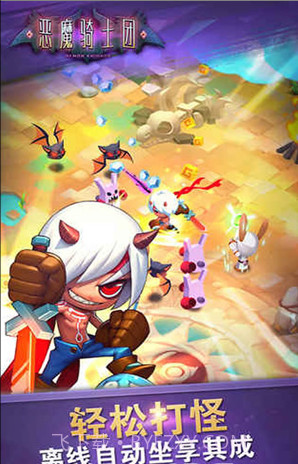 恶魔骑士团截图2 恶魔骑士团截图2