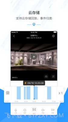 慧视互联截图2 慧视互联截图2