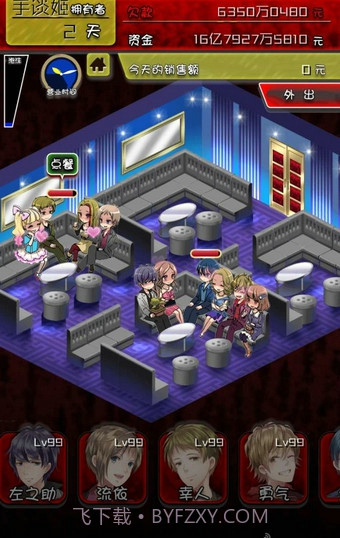 牛郎店的危险世界APP截图7