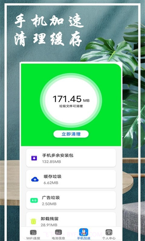 WiFi钥匙查看器截图3 WiFi钥匙查看器截图3