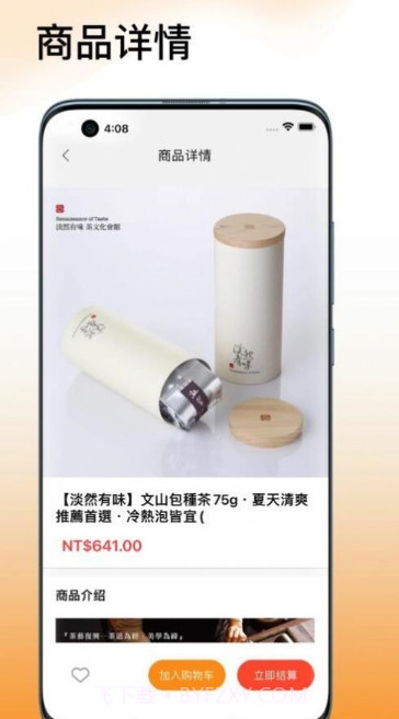 吾悠达截图4 吾悠达截图4