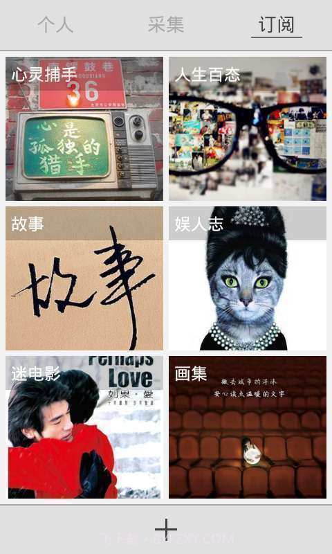 iNote微收藏截图1 iNote微收藏截图1