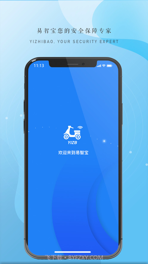 易智宝截图4 易智宝截图4