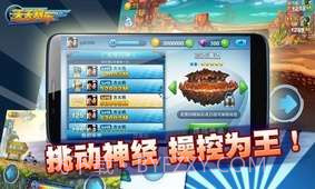 天天赛车截图5 天天赛车截图5