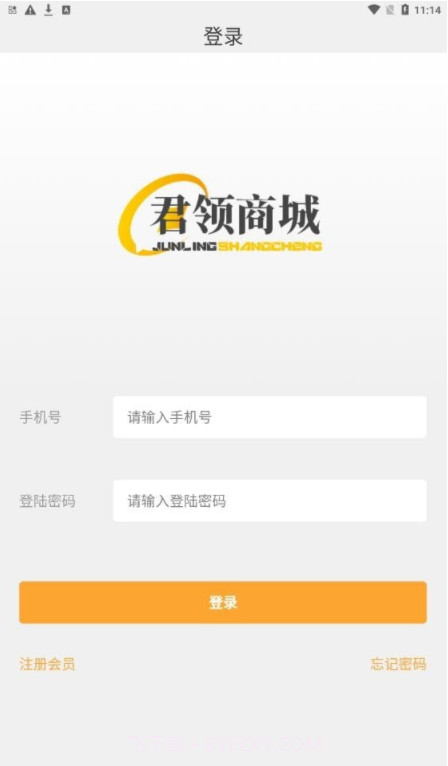 君领商城截图2 君领商城截图2