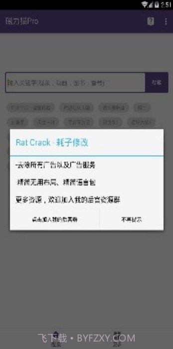 磁力猫手机版截图1 磁力猫手机版截图1