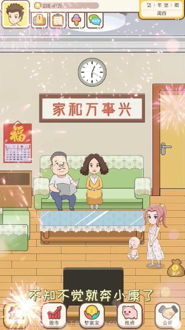 我是韭零后截图2 我是韭零后截图2