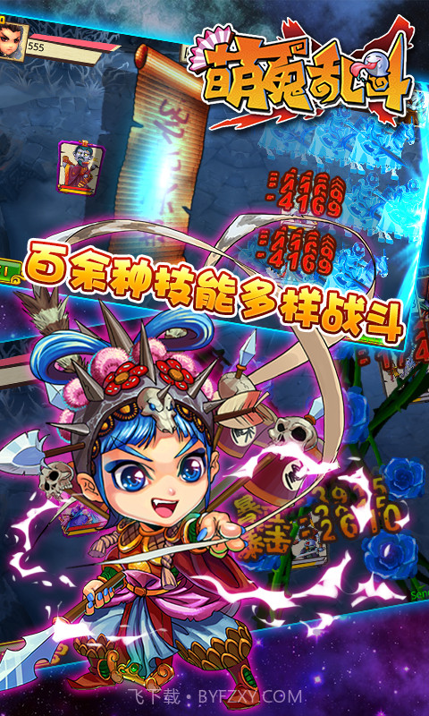 萌鬼乱斗截图2 萌鬼乱斗截图2