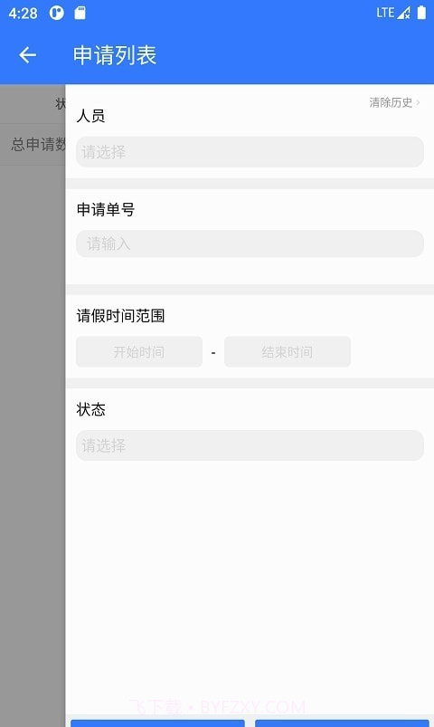 广瀚云办公截图2 广瀚云办公截图2