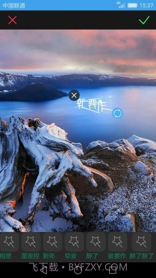 图片添加文字截图3