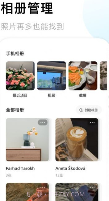 照片收纳馆截图1 照片收纳馆截图1