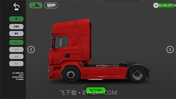 环球卡车模拟器更新版截图2 环球卡车模拟器更新版截图2