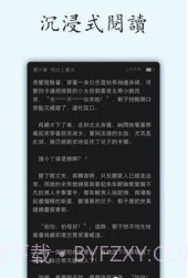 小说坊截图3 小说坊截图3
