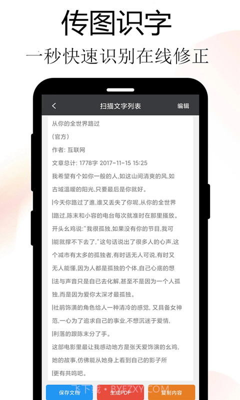 全能扫描Meta截图3 全能扫描Meta截图3