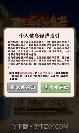 真香烧烤赚钱截图2 真香烧烤赚钱截图2