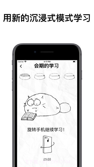 fattycat自律猫截图1