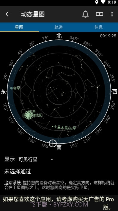 Heavens-Above中文版最新版截图3 Heavens-Above中文版最新版截图3