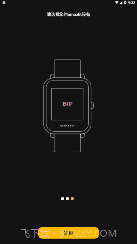 AmazFaces截图3 AmazFaces截图3