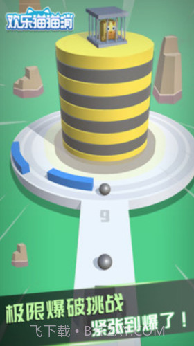 欢乐猫猫消截图2