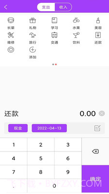 AiGe记账助手截图2