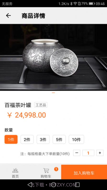 阿狸淘金商城截图2 阿狸淘金商城截图2