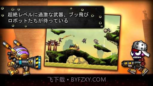 爆弹战士 Blastron截图2 爆弹战士 Blastron截图2