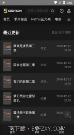 555影视截图1 555影视截图1