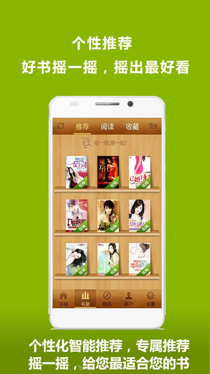 免费小说城截图2 免费小说城截图2