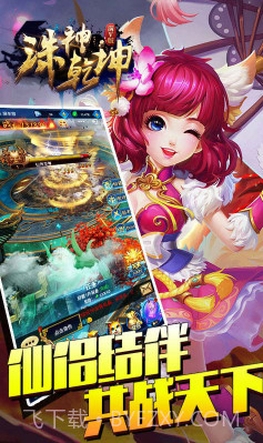 诛神乾坤火舞安卓截图5