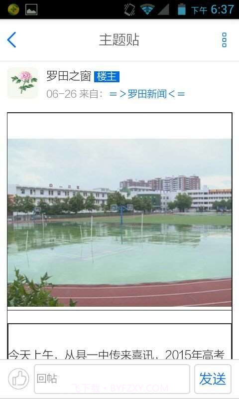 手机罗田截图1 手机罗田截图1