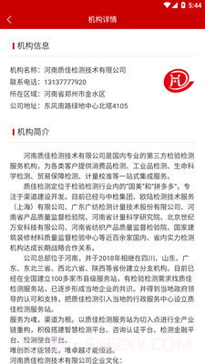 中聚测截图3 中聚测截图3