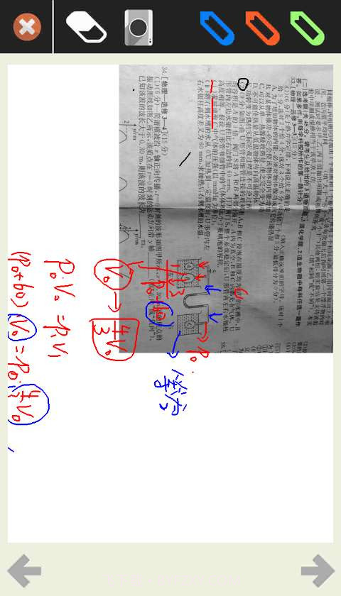 初中数学学习答疑截图4