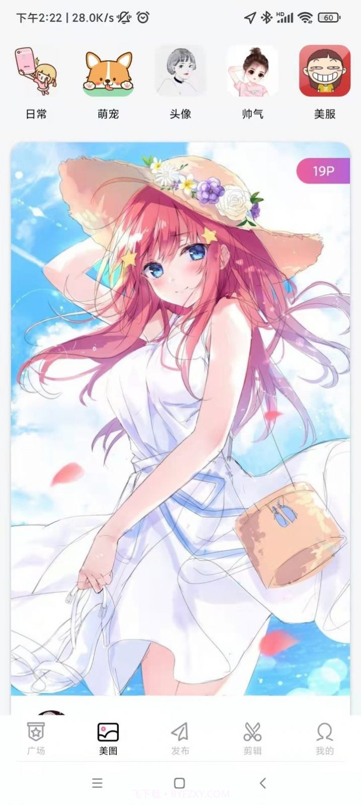 乐剪视频剪辑截图2 乐剪视频剪辑截图2