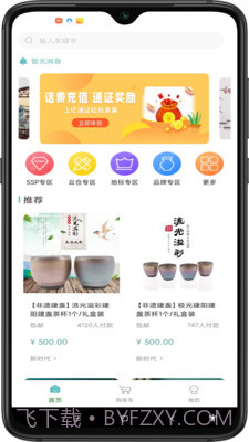 智商城截图4 智商城截图4