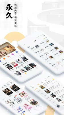 爱看书手机截图3 爱看书手机截图3