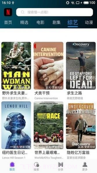 鸭奈飞截图2 鸭奈飞截图2