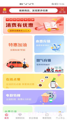 双拥双惠截图2 双拥双惠截图2