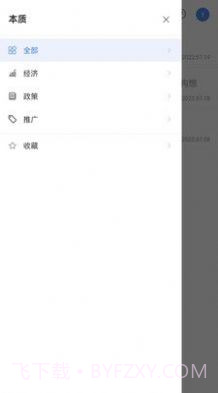 本质阅读截图2 本质阅读截图2