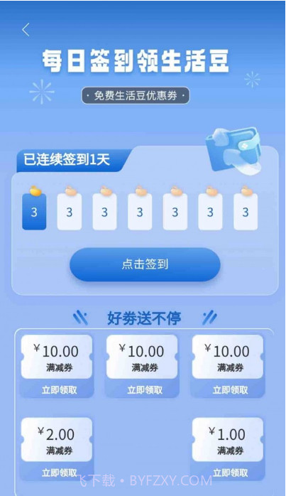 玩美本地生活截图3